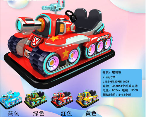 RSB013 bumper cars (2).jpg