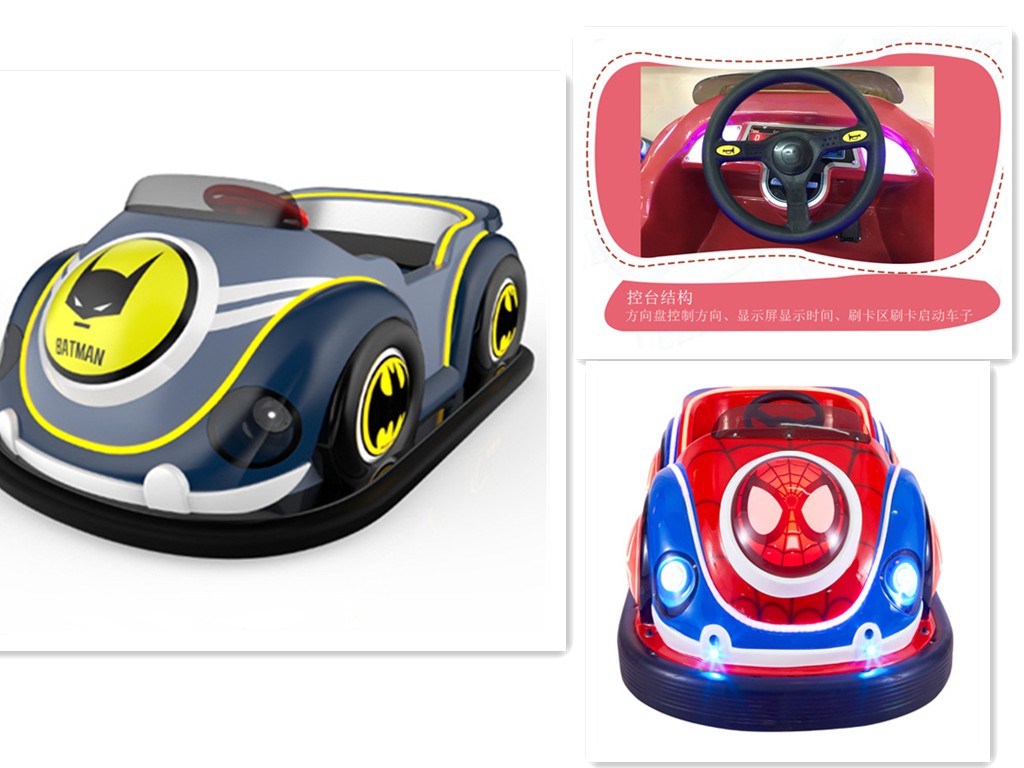 RSB029 battery kids  bumper car  (3).jpg